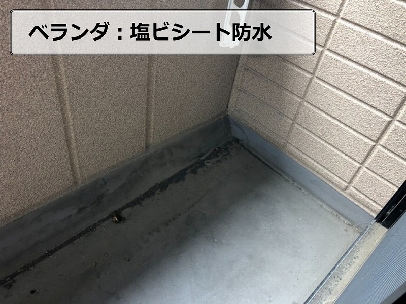 旭化成ヘーベルハウスのベランダの塩ビシート防水