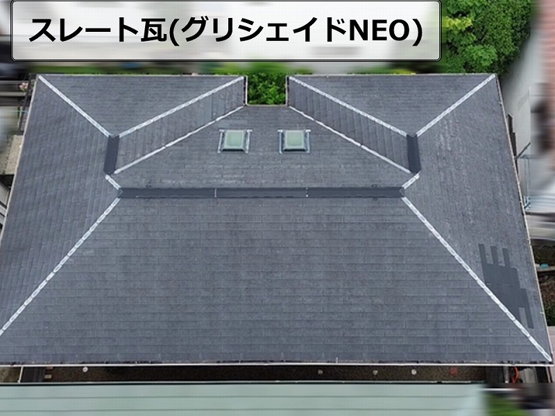 スレート瓦(グリシェイドNEO)の調査
