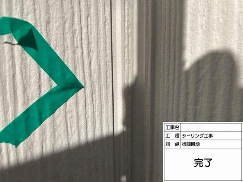 コーキング打ち替え後の目地