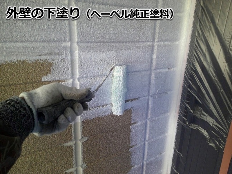 外壁の下塗り(ヘーベル純正塗料)