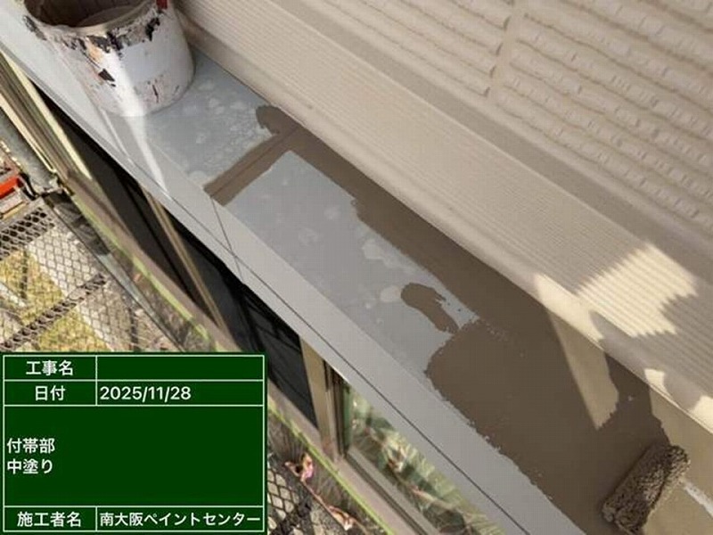 シャッターボックスの中塗り