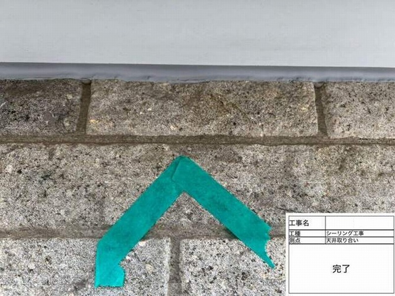 コーキング増し打ち後の軒天廻り