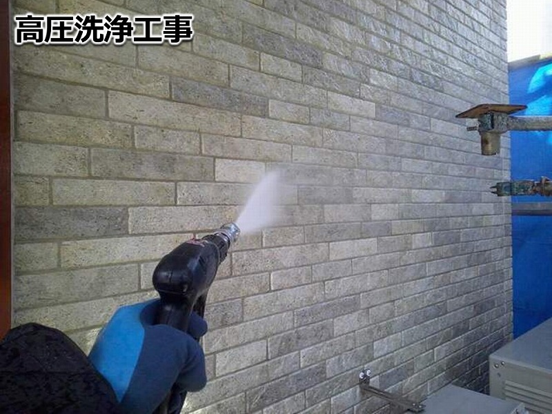 高圧洗浄工事