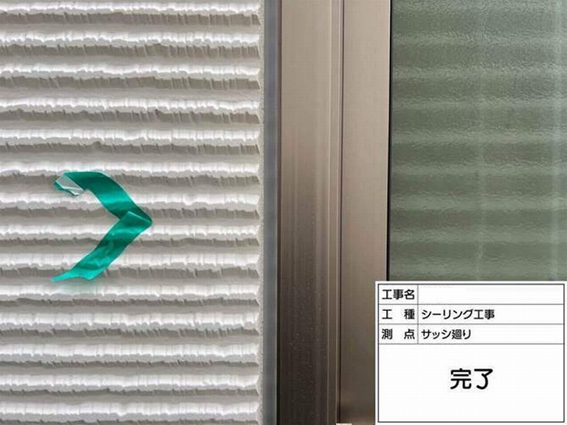 コーキング打ち替え後のサッシ廻り