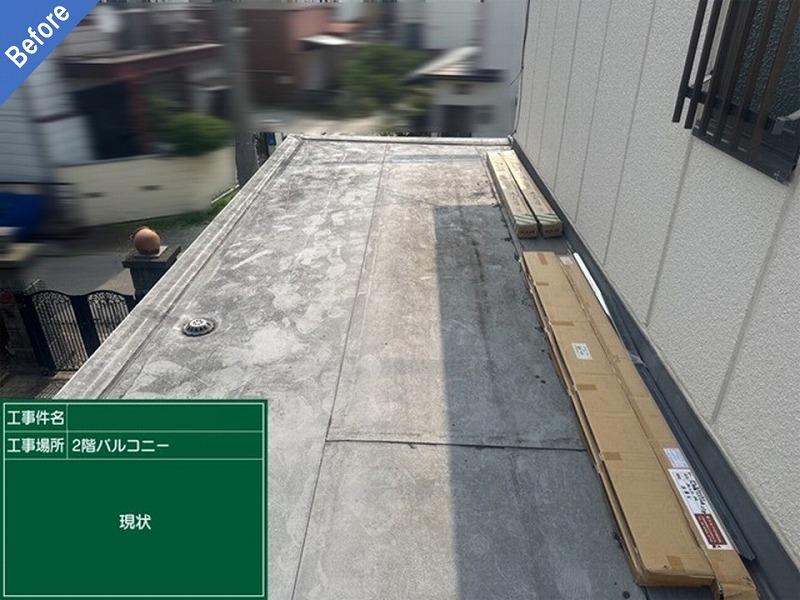 塩ビシート張り替え前の2階ベランダ