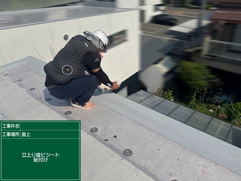 立上り塩ビシート貼り付け