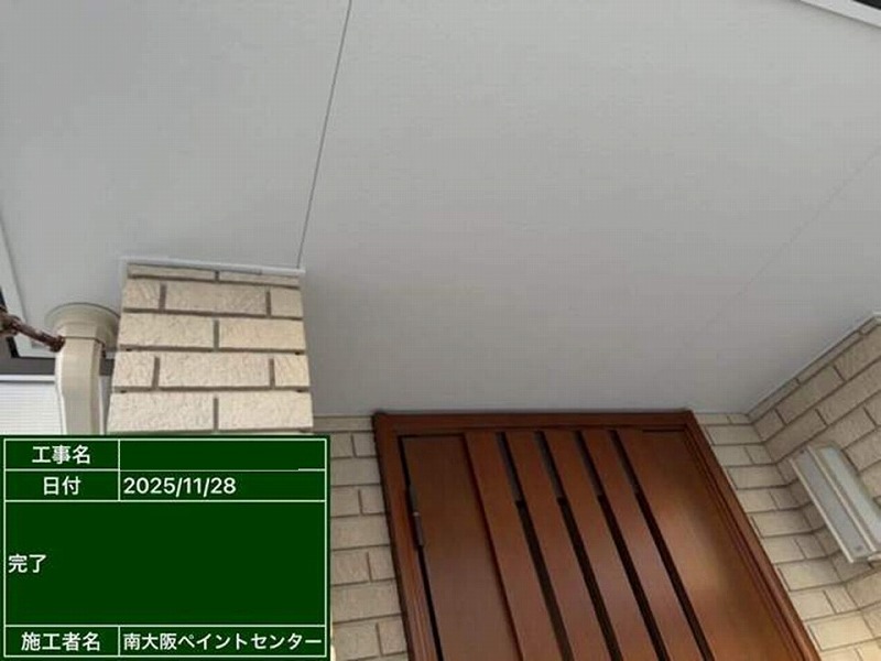 塗装後の玄関軒天