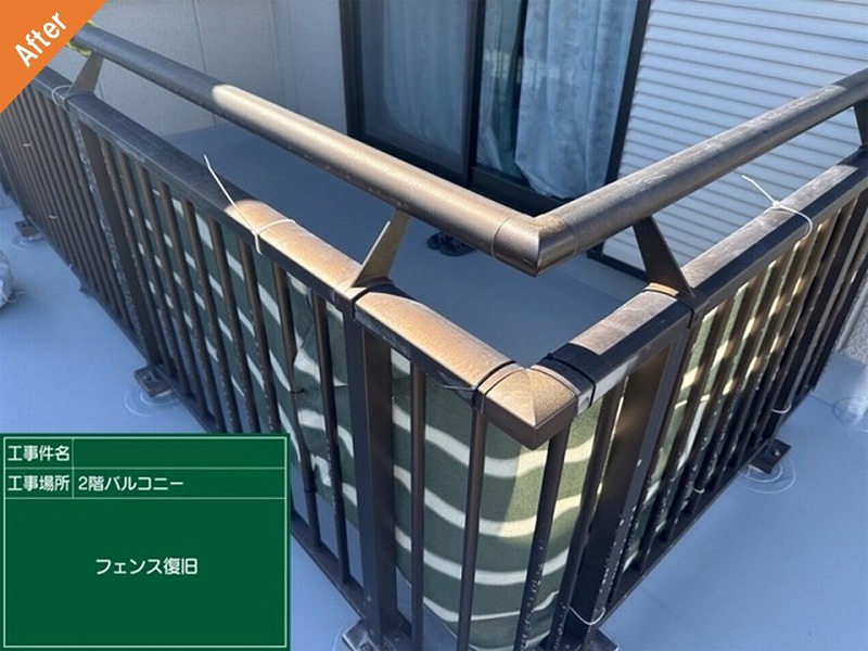 塩ビシート防水後のベランダ