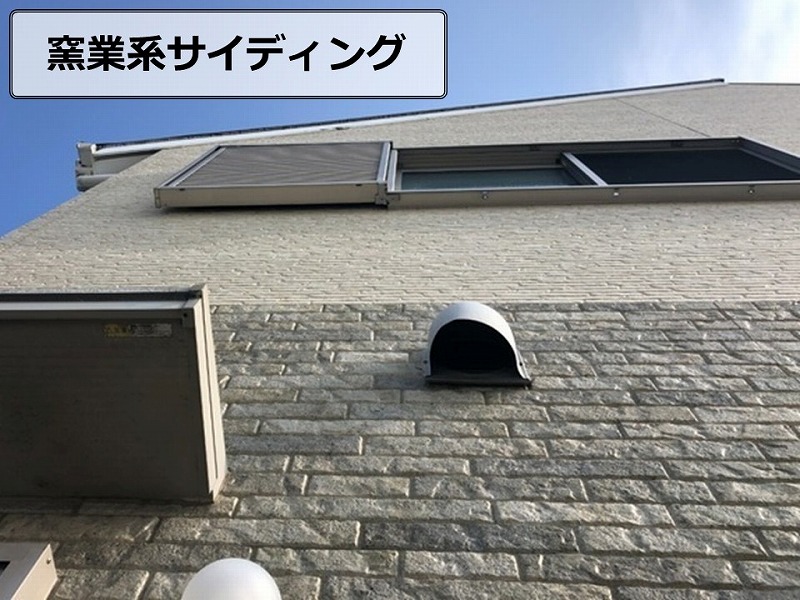 窯業系サイディングの調査