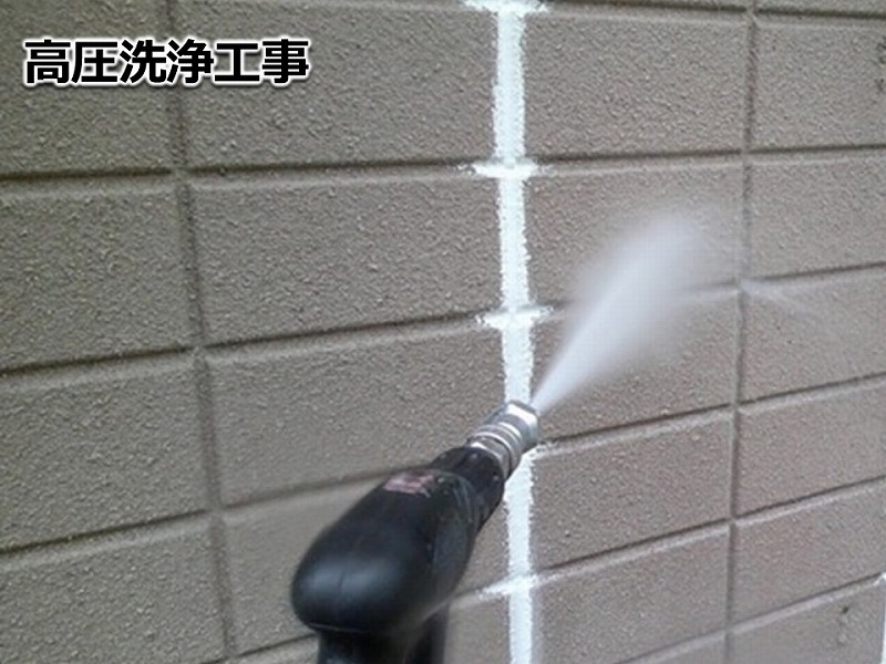 高圧洗浄工事