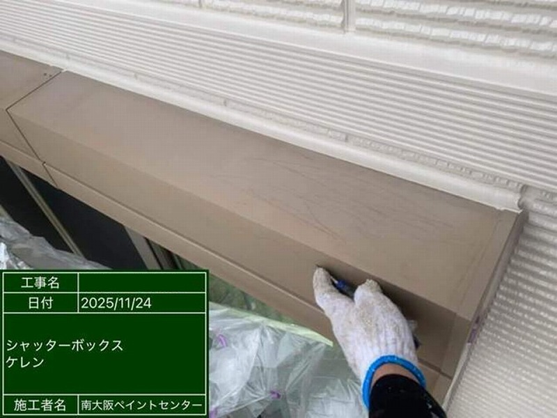 シャッターボックスのケレン作業