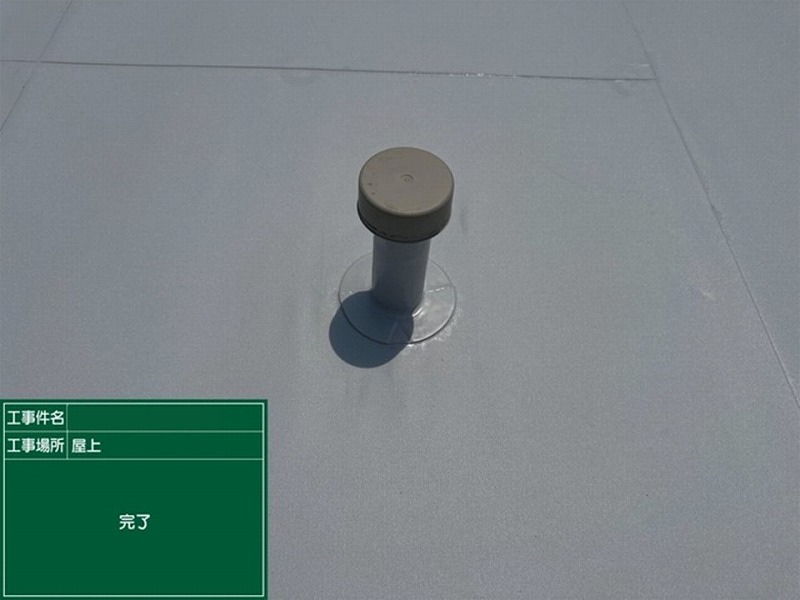 塩ビシート防水完了