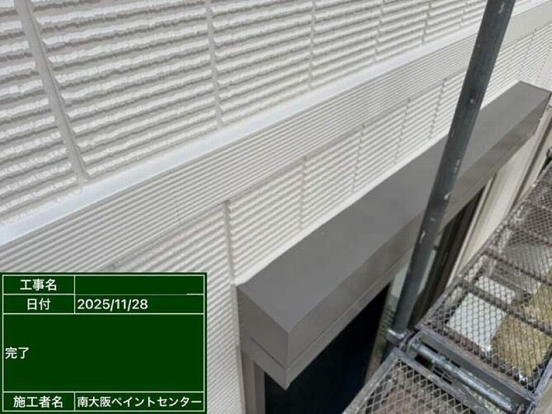 塗装後のシャッターボックス