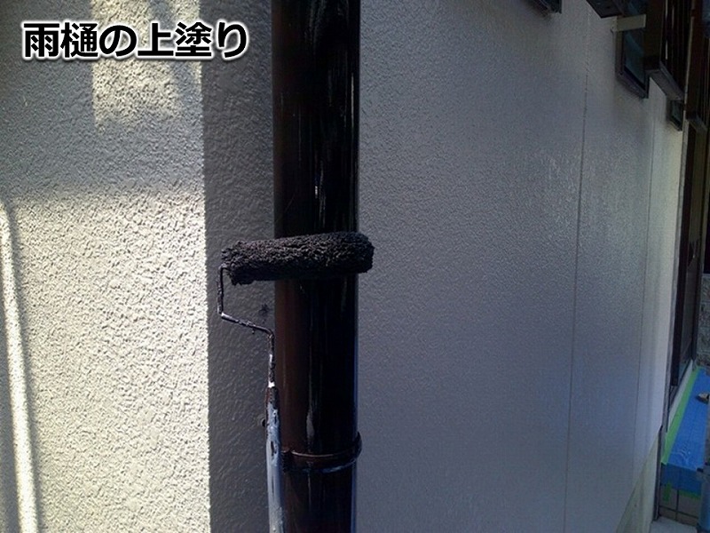 雨樋の上塗り