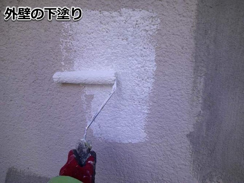 外壁の下塗り