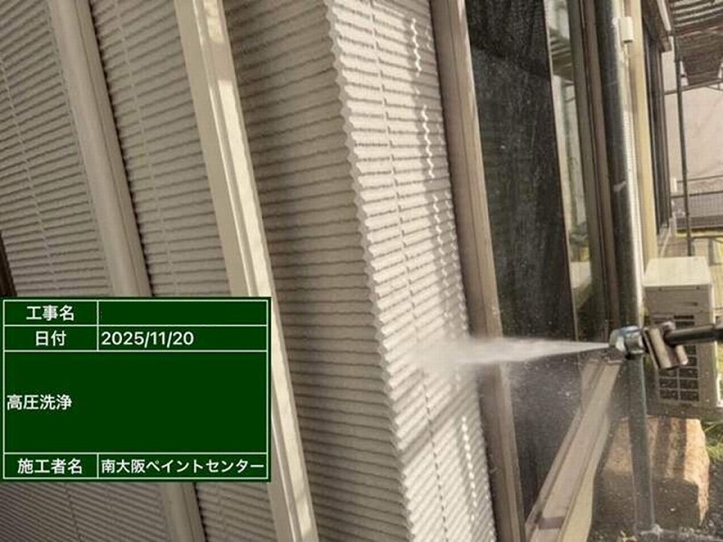 外壁の高圧洗浄工事