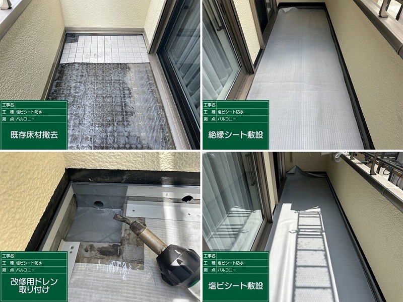 塩ビシート防水の床材撤去から塩ビシート敷設までの工程