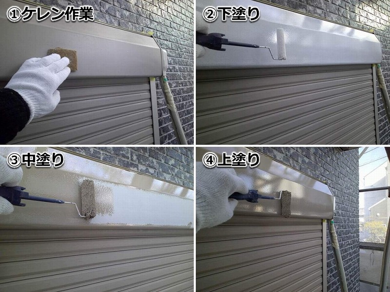 シャッターボックスの塗装工程