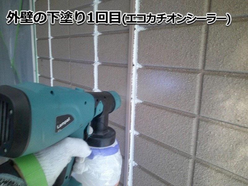 外壁の下塗り1回目(エコカチオンシーラー)