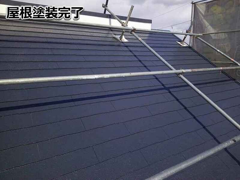 屋根塗装完了