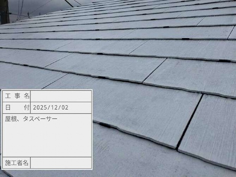 タスペーサー設置後のスレート瓦