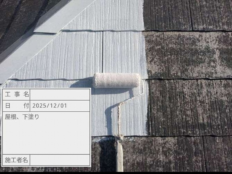 屋根の下塗り
