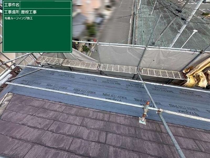ルーフィングの取り付け