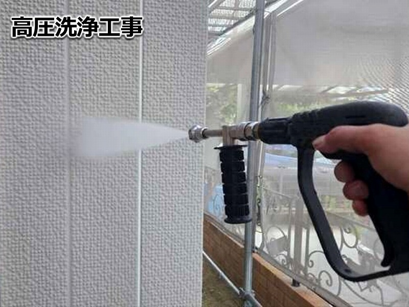 高圧洗浄工事