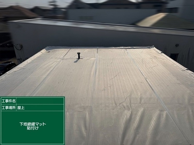 屋上全体に絶縁シート敷き込み