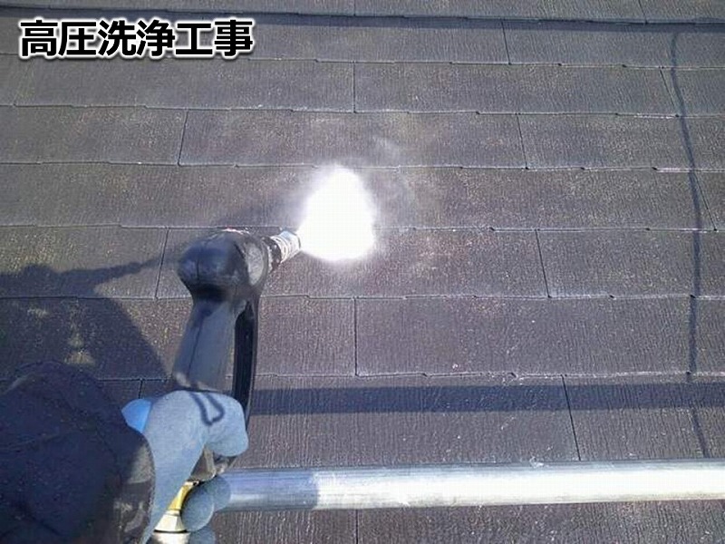 屋根の高圧洗浄工事
