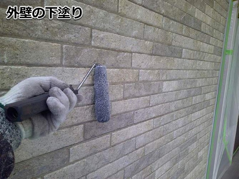 外壁の下塗り