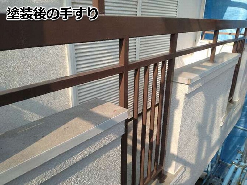 塗装後の手すり