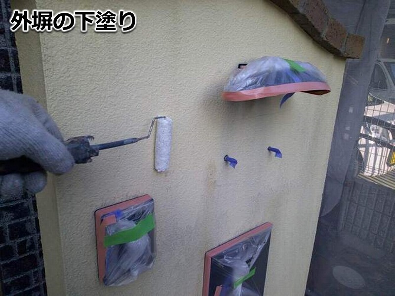 外塀の下塗り
