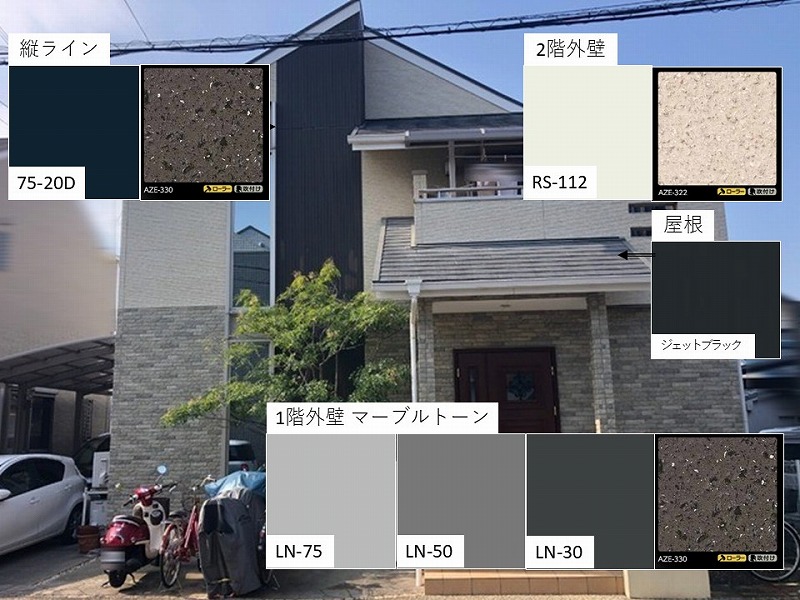多彩模様塗料とマーブルトーンの塗り色のイメージ