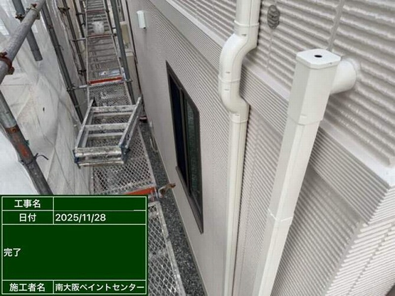 塗装後の付帯部