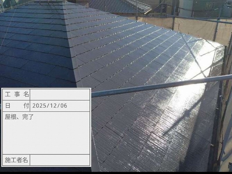 屋根塗装後のスレート瓦全景