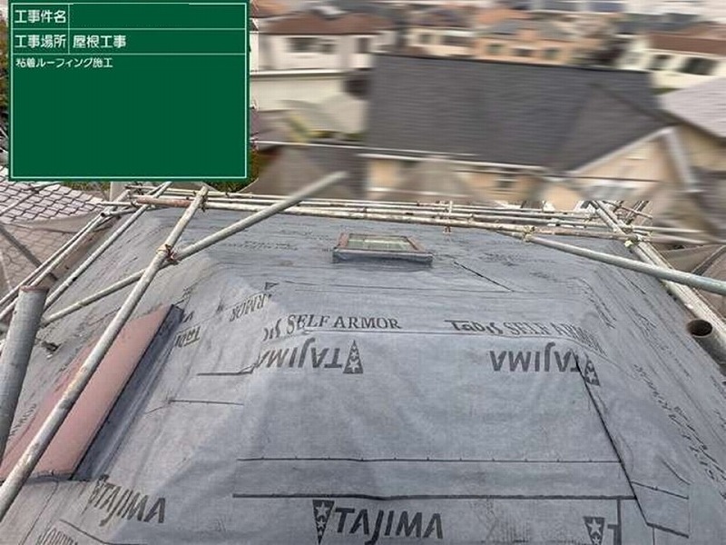 ルーフィングの敷設完了