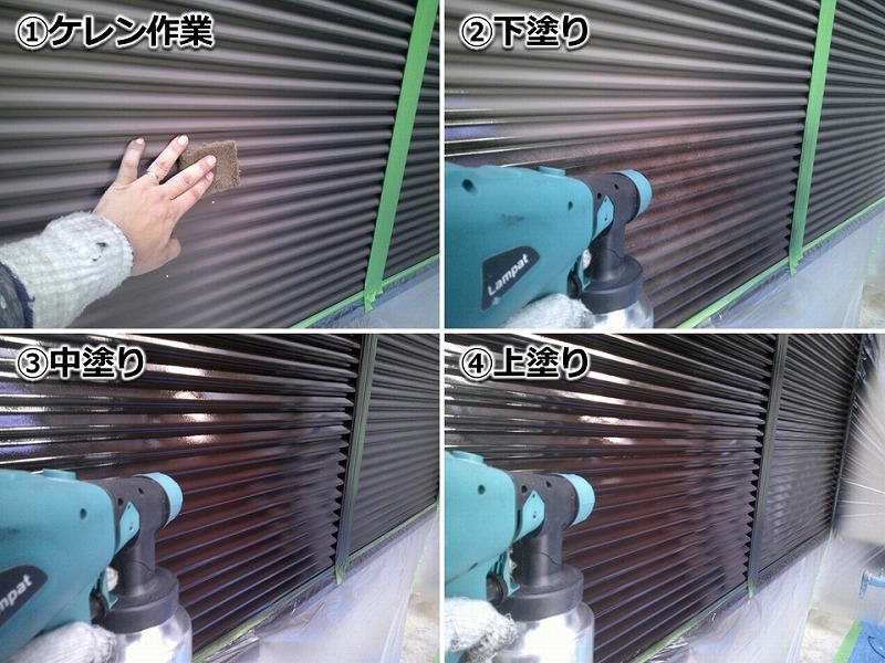 雨戸の塗装工程