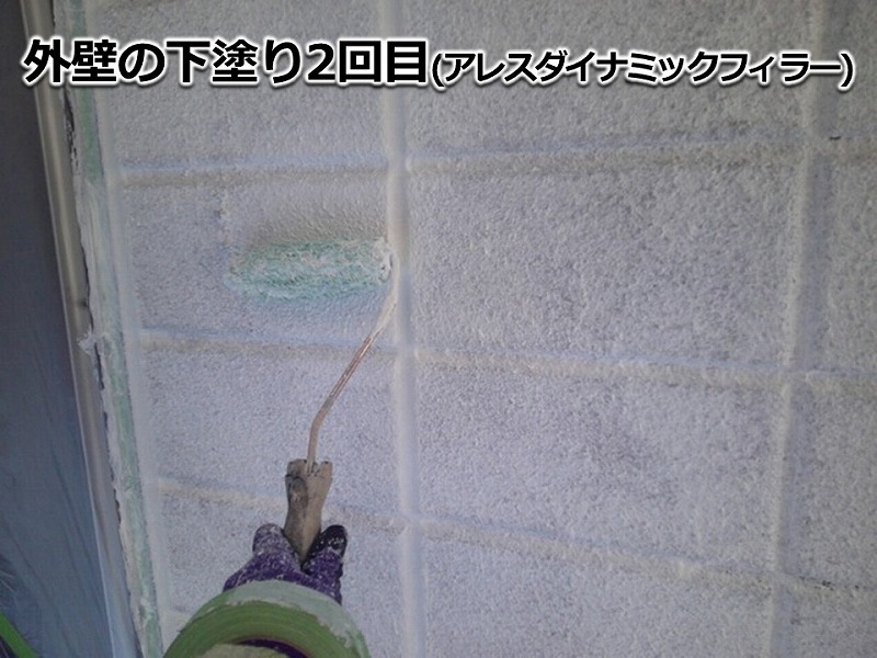 外壁の下塗り2回目(アレスダイナミックフィラー)