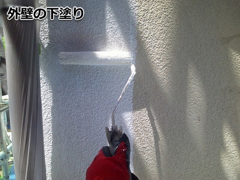 外壁の下塗り