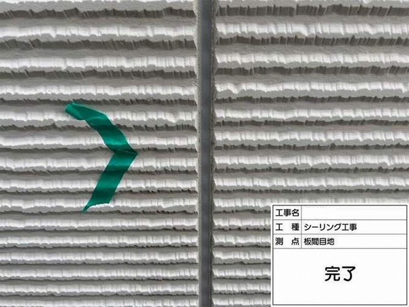 ガスケットからコーキングへ打ち替え完了