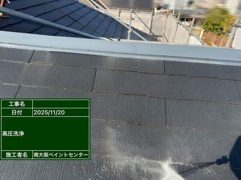 苔などの汚れを一掃する屋根の高圧洗浄