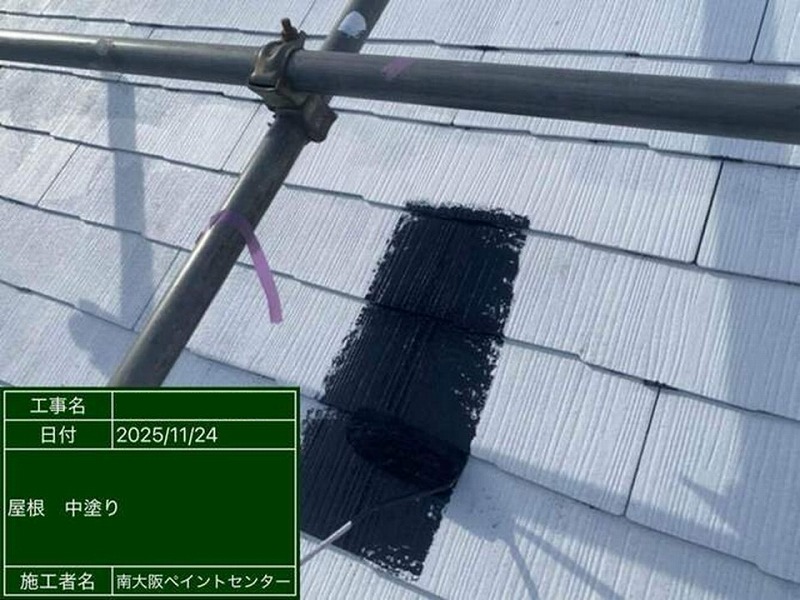 屋根の中塗り