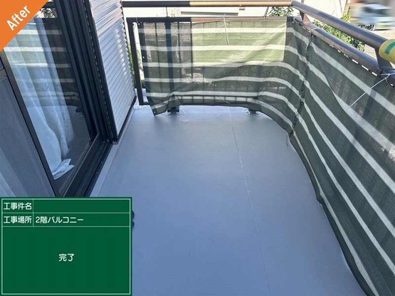 塩ビシート施工後のベランダ