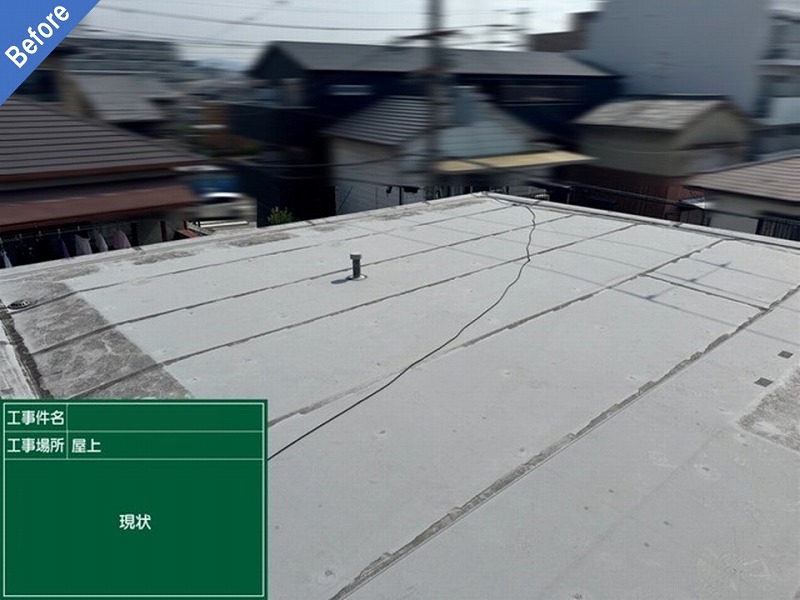 塩ビシート張り替え前の屋上