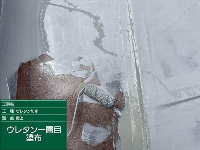 ウレタン一層目塗布