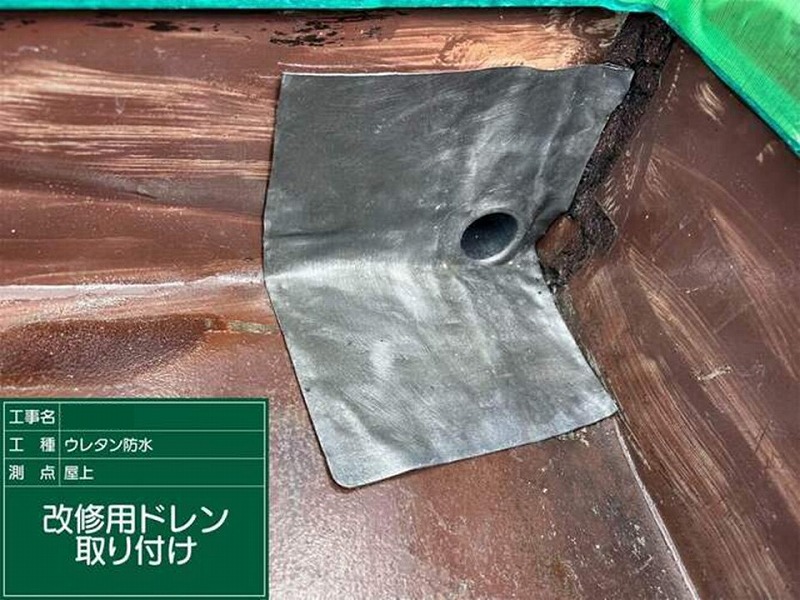 改修用ドレン取り付け