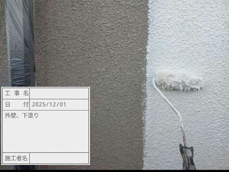 外壁の下塗り