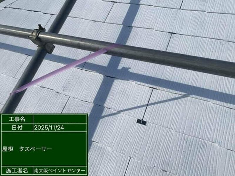 タスペーサー設置