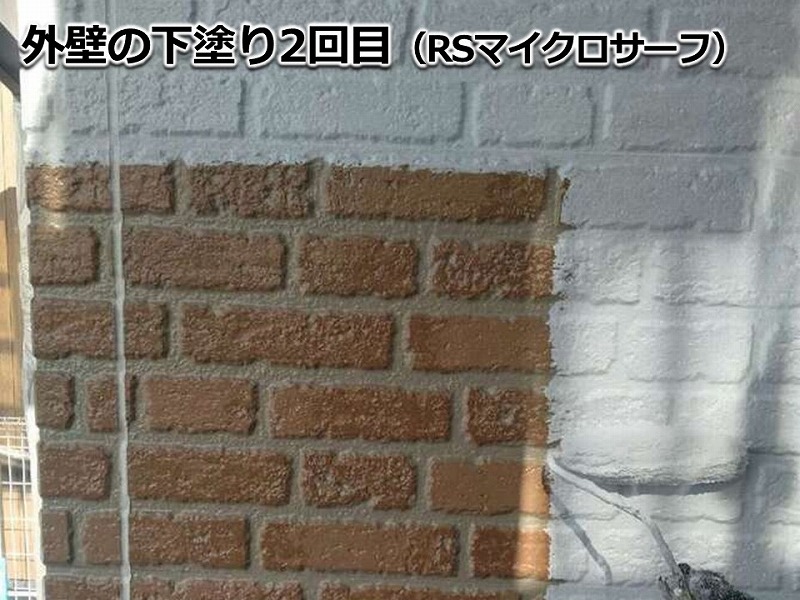 外壁の下塗り2回目（RSマイクロサーフ）